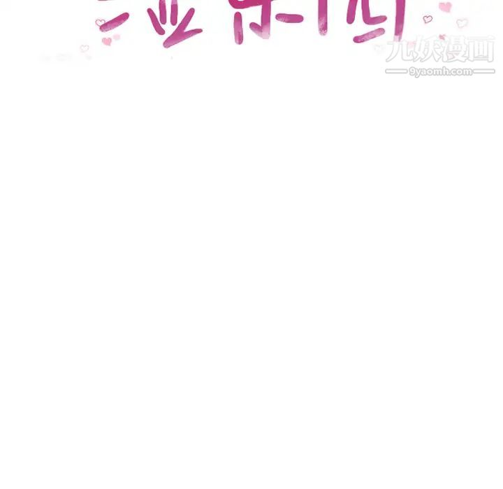 濕樂園第6話