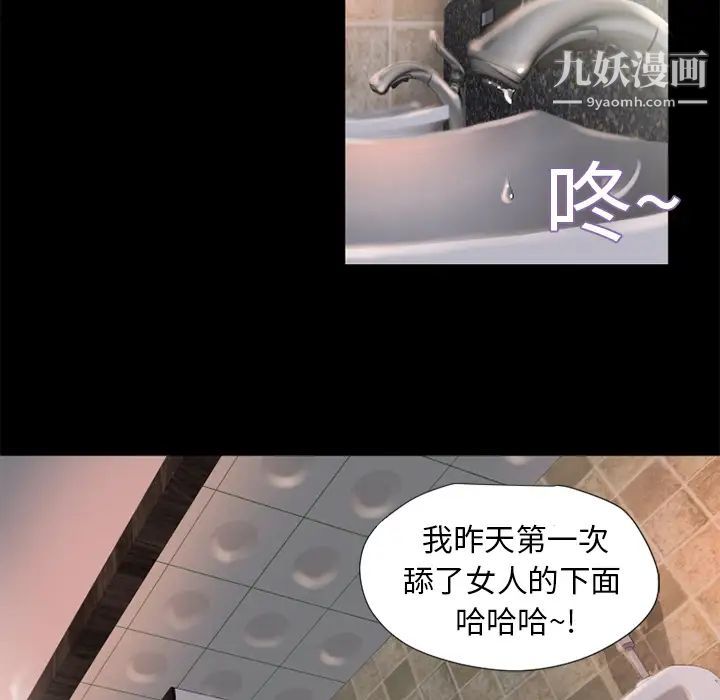湿乐园第6话