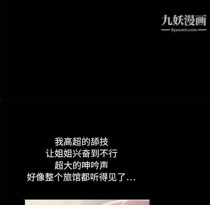 湿乐园第6话