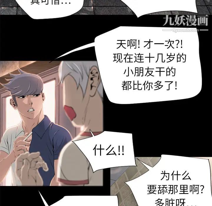 湿乐园第6话