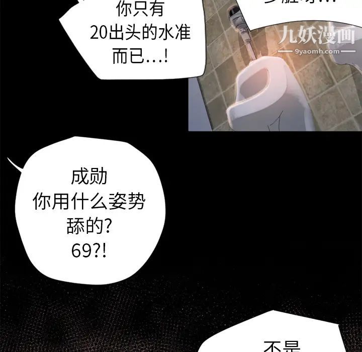湿乐园第6话
