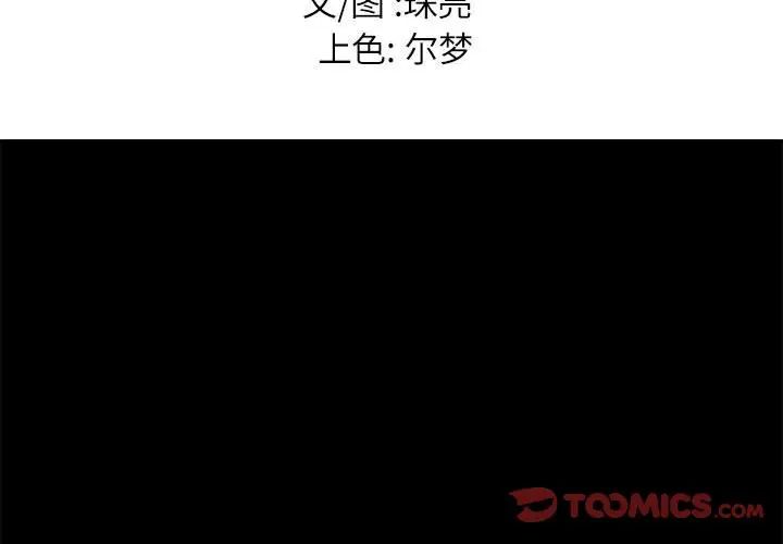 邂逅第41话