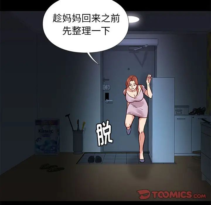 邂逅第41话