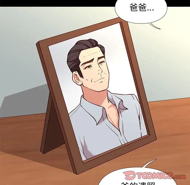 邂逅第41话