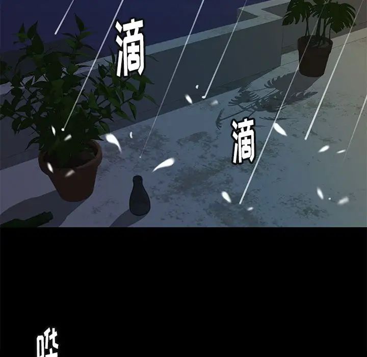 邂逅第41话