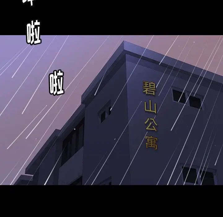 邂逅第41话