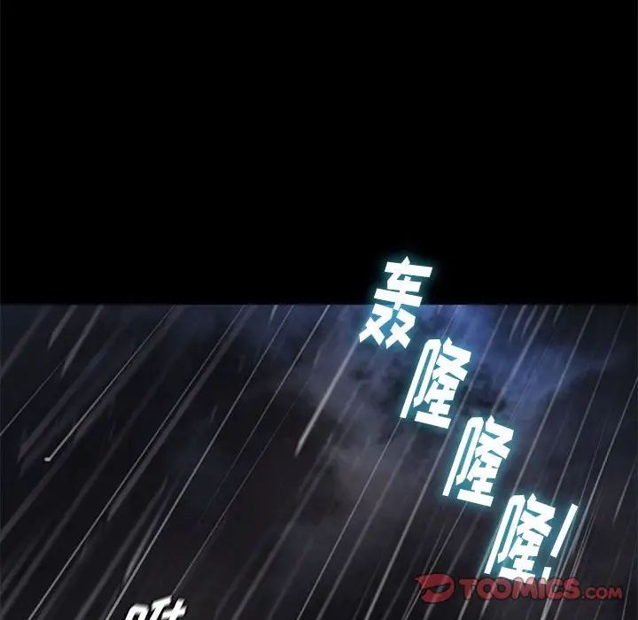 邂逅第41话