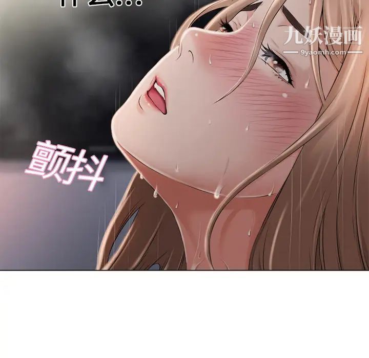 湿乐园第7话