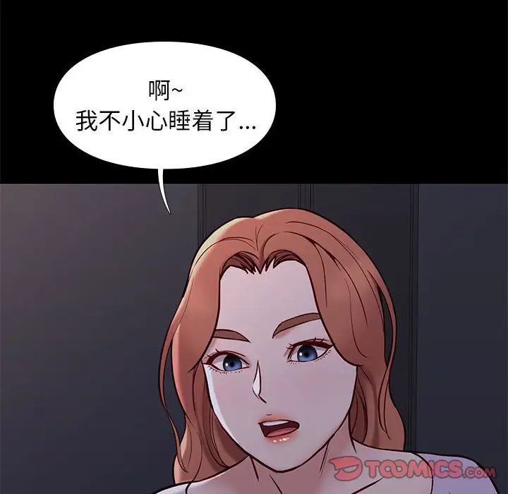 邂逅第41话