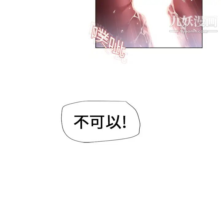 濕樂園第7話