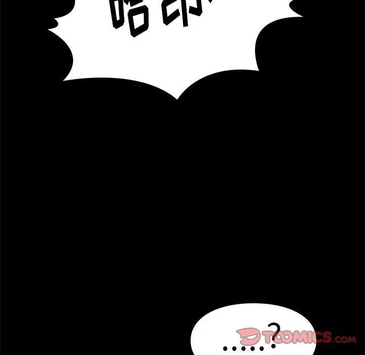 邂逅第41話