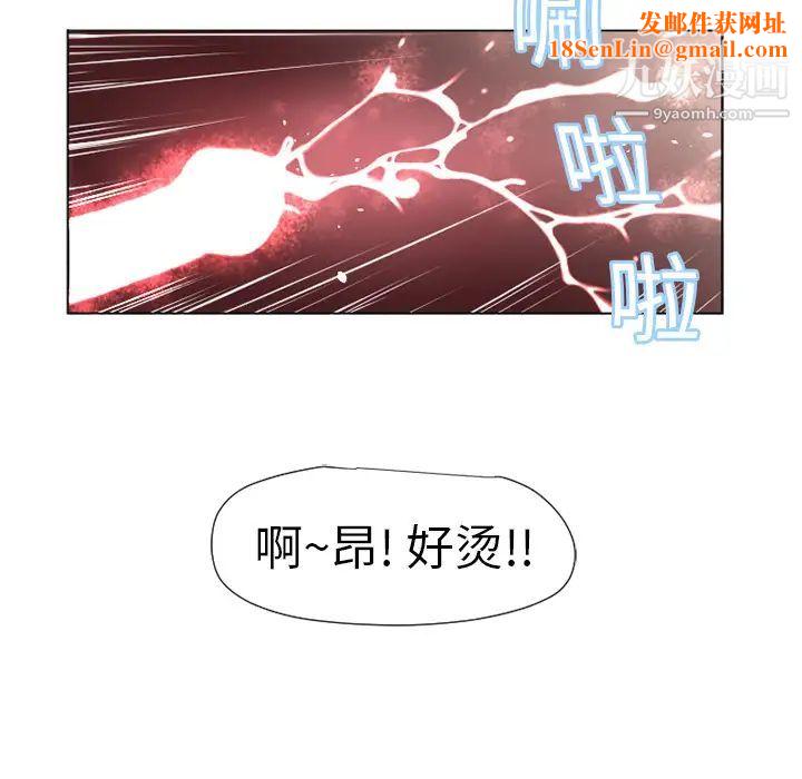 濕樂園第7話