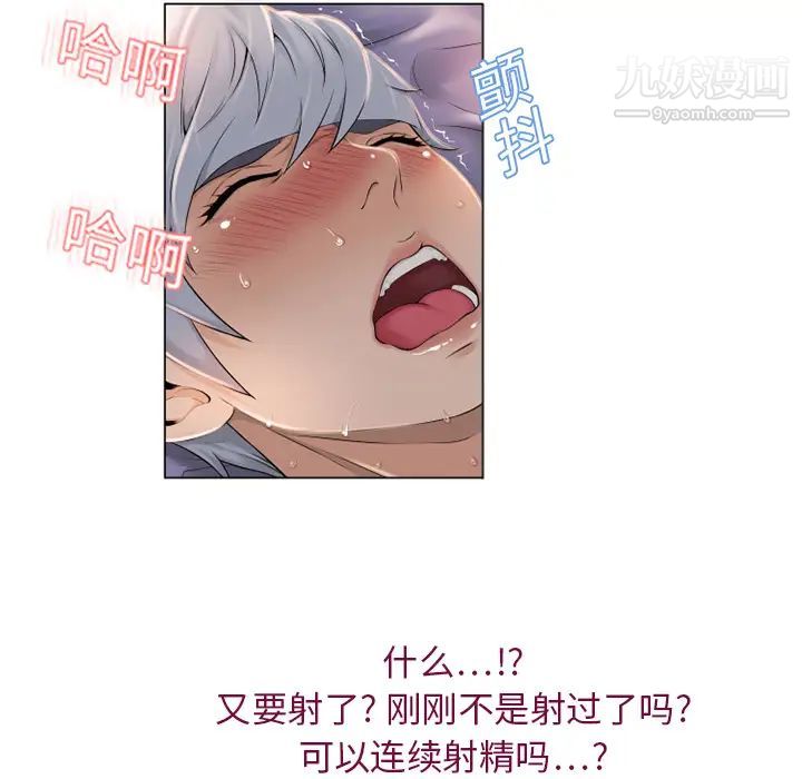 《湿乐园》第7话