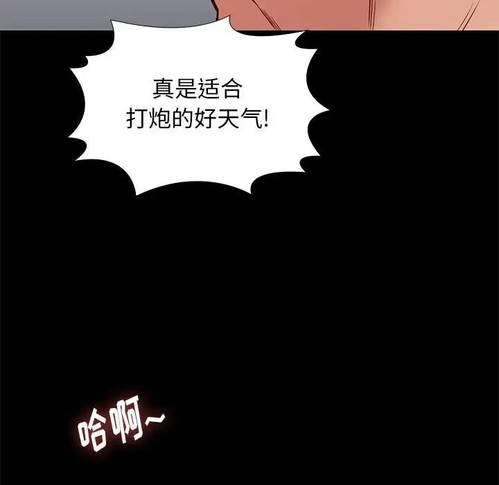 邂逅第41话