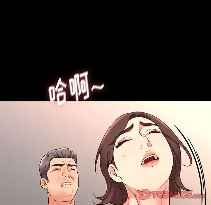 邂逅第41话