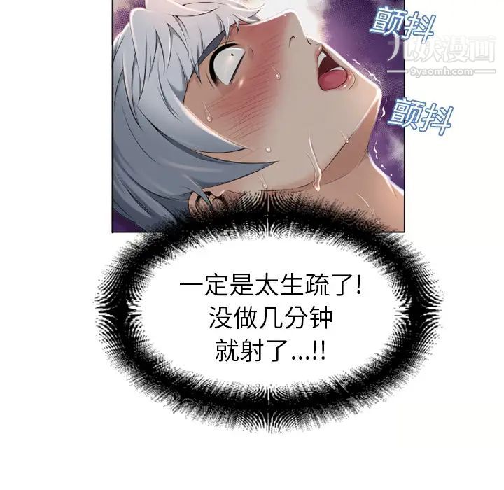 湿乐园第7话