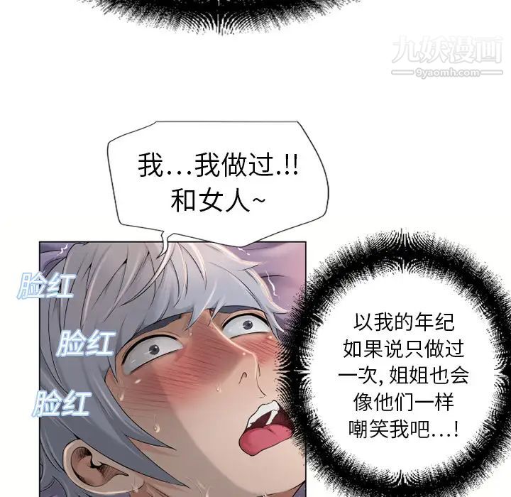 湿乐园第7话