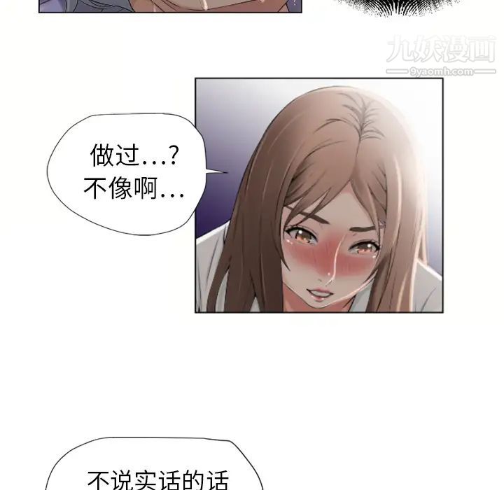 濕樂園第7話
