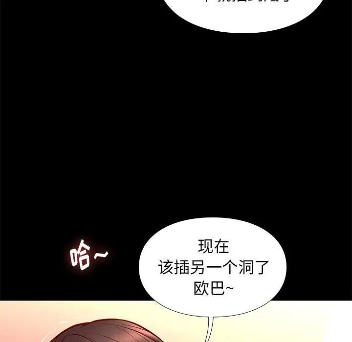 邂逅第41话
