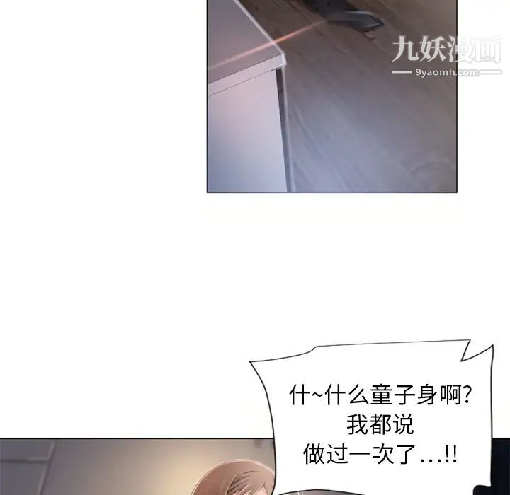 湿乐园第7话