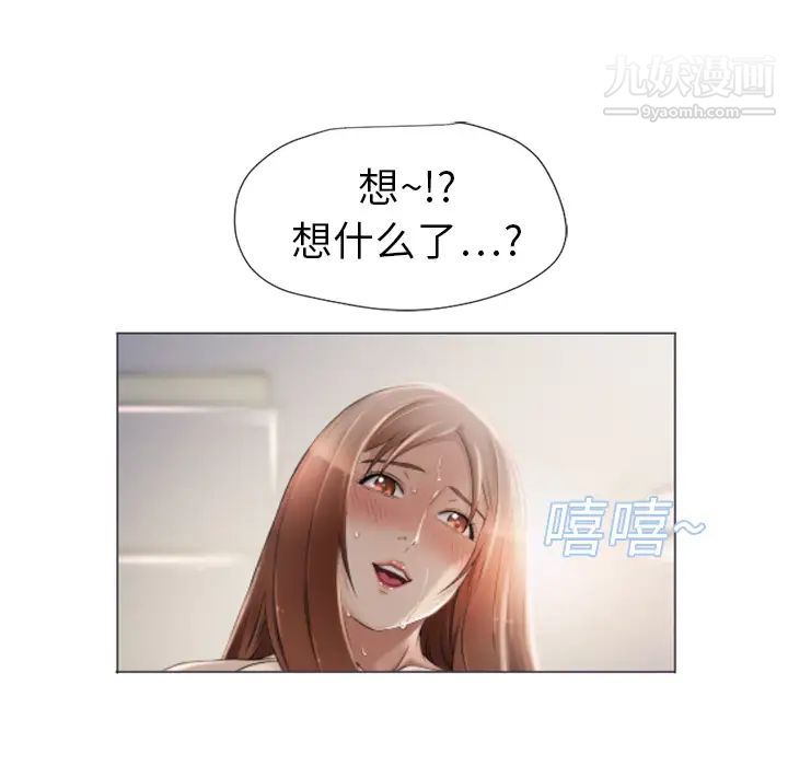 《湿乐园》第7话