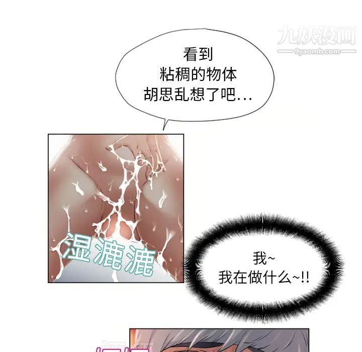 湿乐园第7话