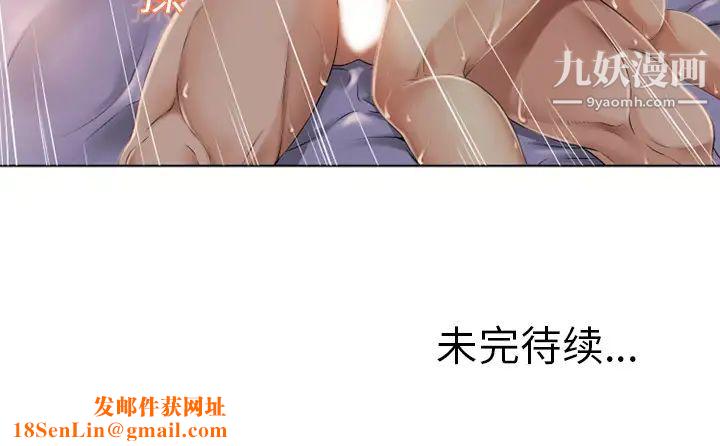 湿乐园第7话