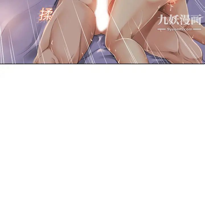 湿乐园第8话
