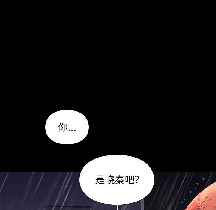 邂逅第42话-最终话