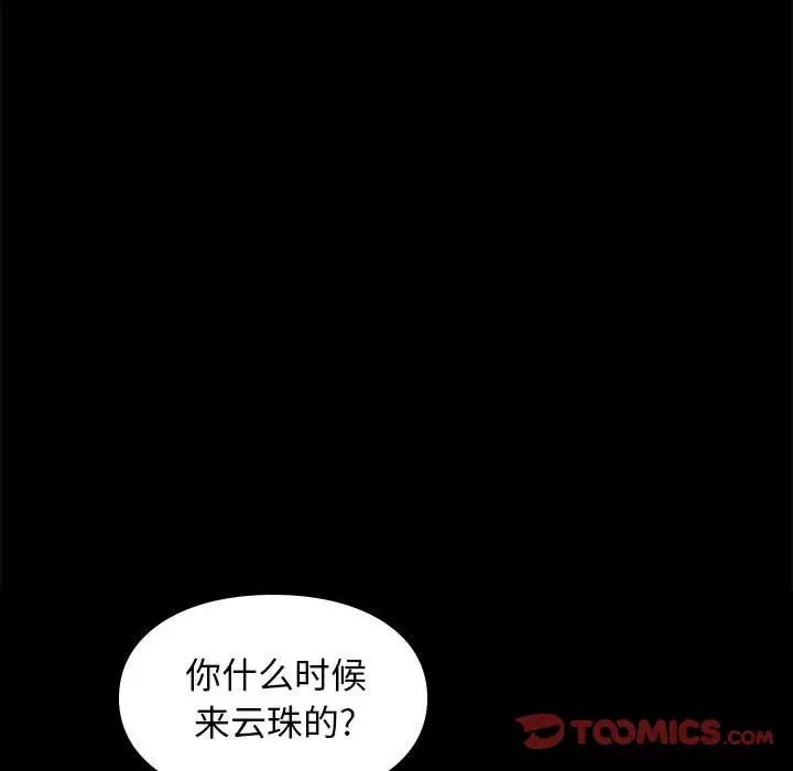 邂逅第42话-最终话