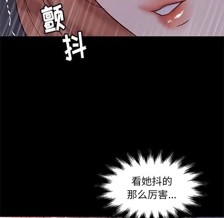 邂逅第42话-最终话