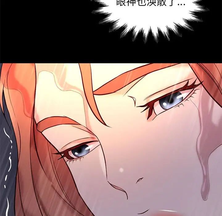 《邂逅》第42话-最终话