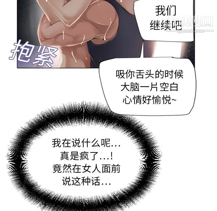 湿乐园第8话