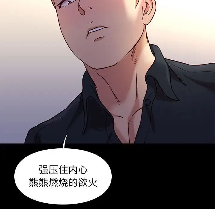 邂逅第42话-最终话