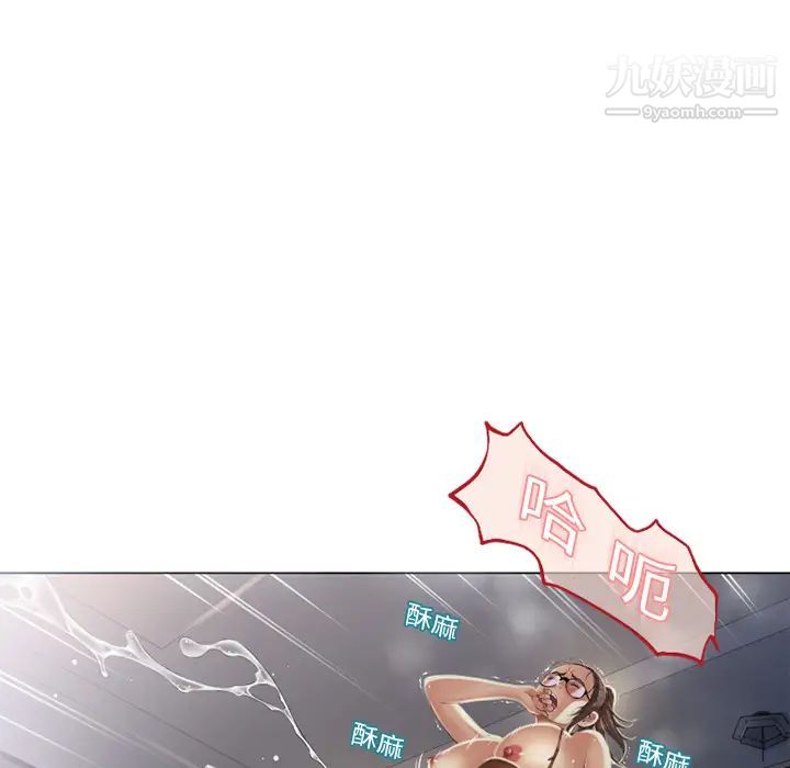 湿乐园第8话