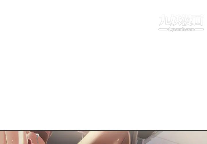 濕樂園第9話