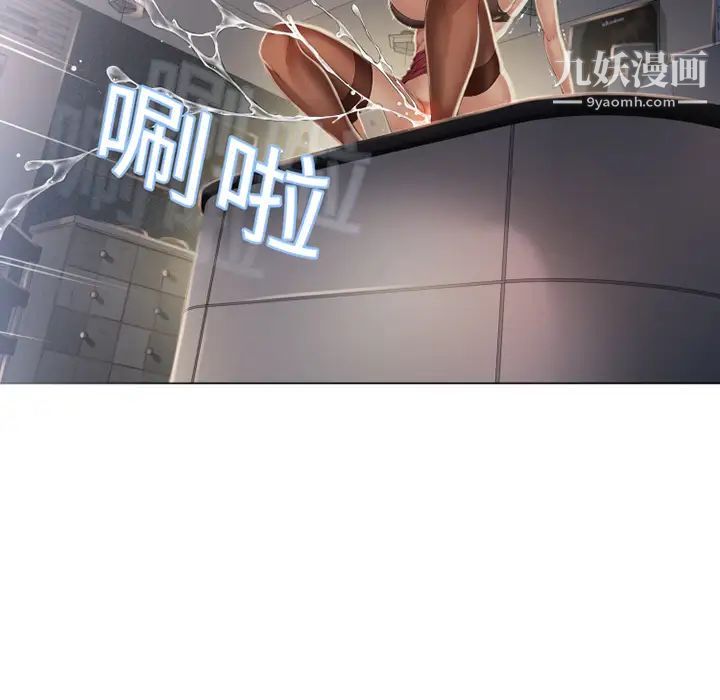 湿乐园第9话