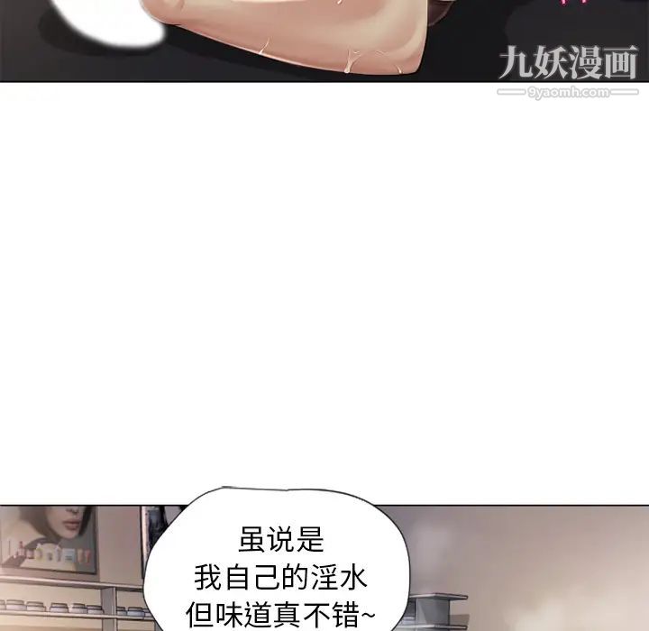 湿乐园第9话