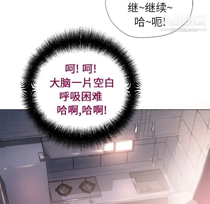 湿乐园第9话