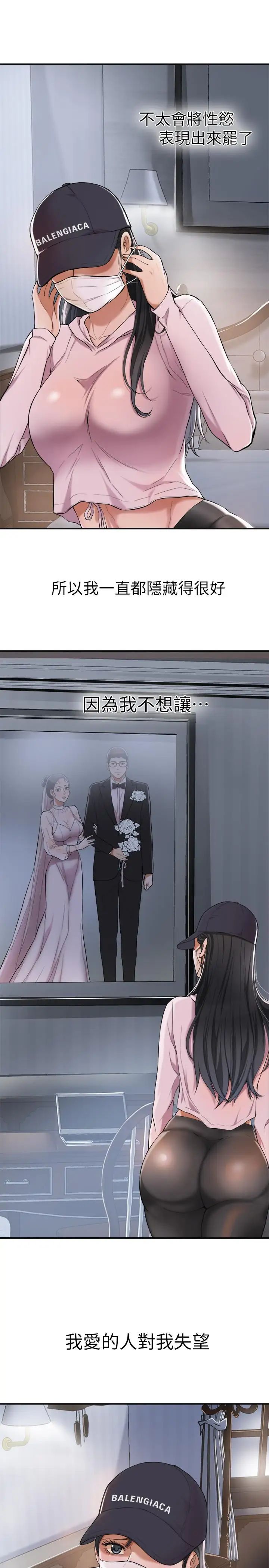 抑欲人妻第1話-穿著內衣撞見老公的秘書