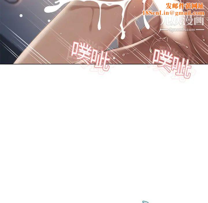 湿乐园第9话