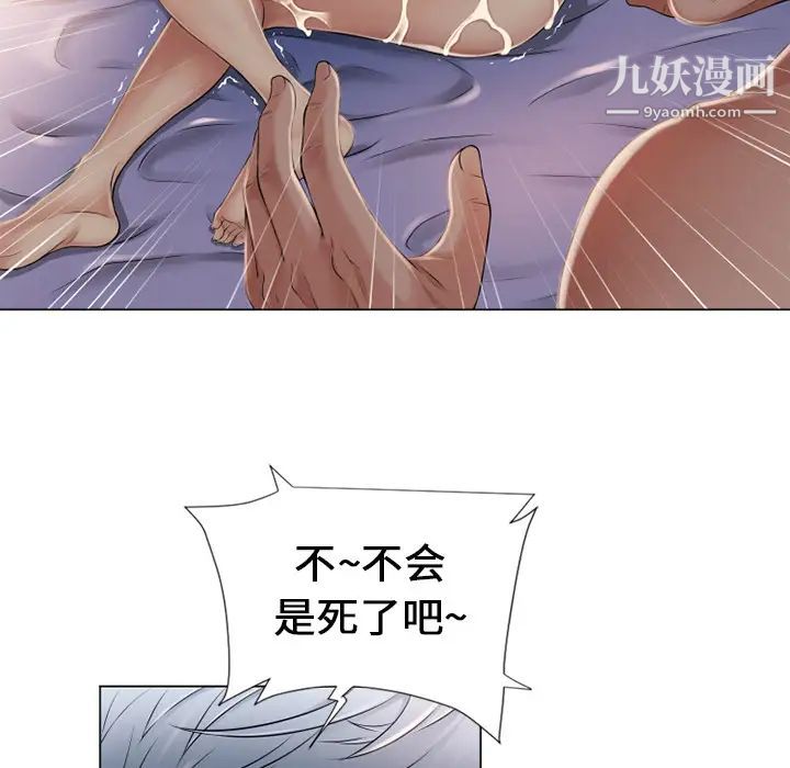 湿乐园第9话