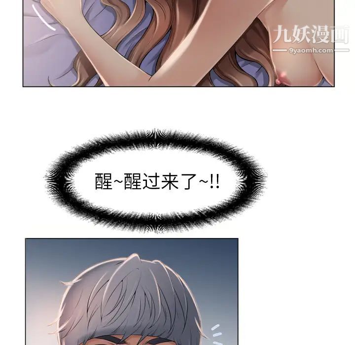 湿乐园第9话