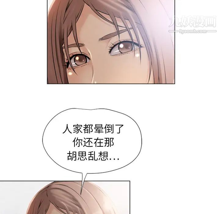 《湿乐园》第9话