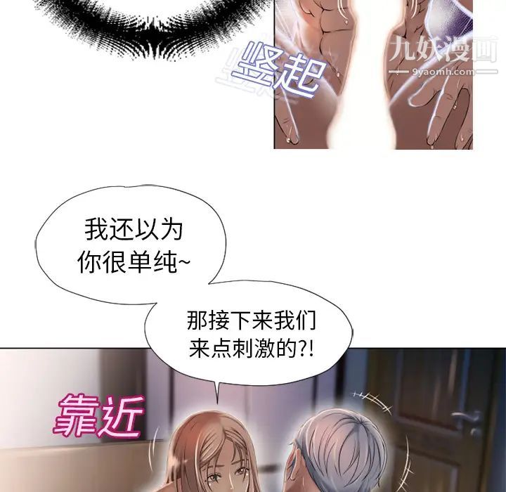 湿乐园第9话