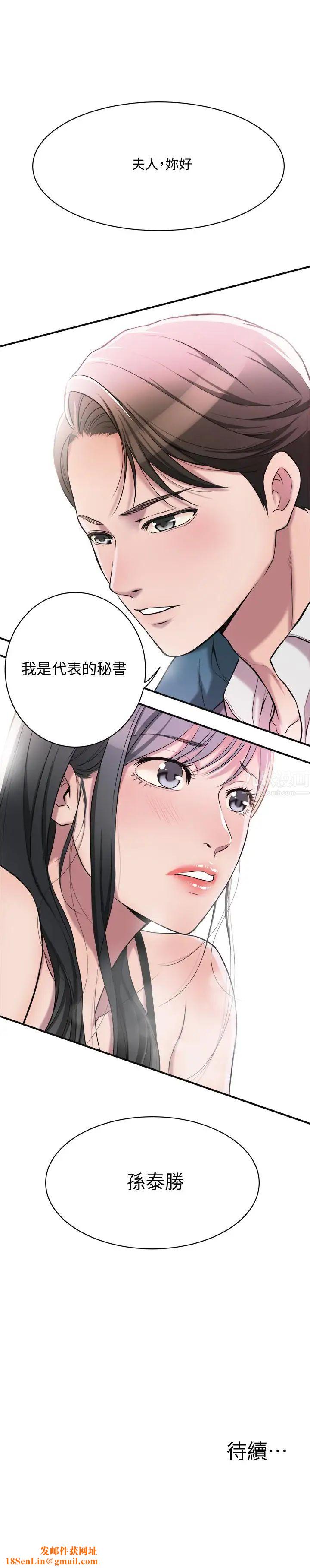 抑欲人妻第1话-穿着内衣撞见老公的秘书