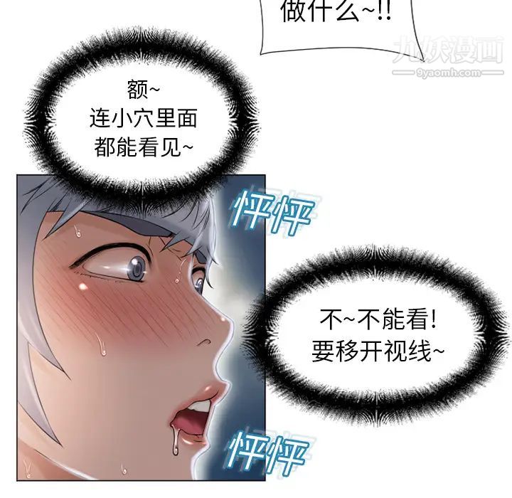 湿乐园第9话