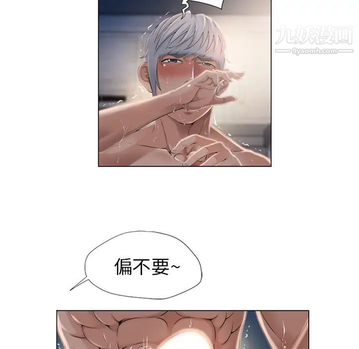 湿乐园第9话