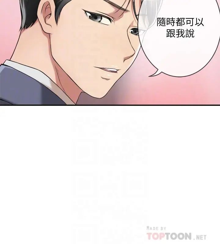 抑欲人妻第3话-挑起筱妍慾望的礼物