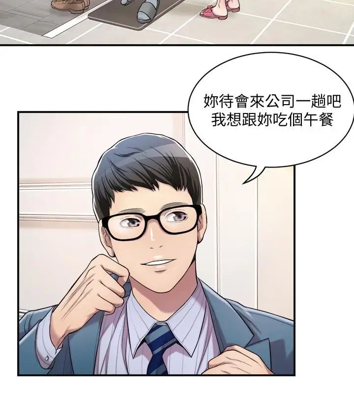抑欲人妻第3話-挑起筱妍慾望的禮物